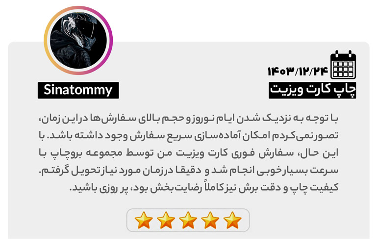 Sinatommy