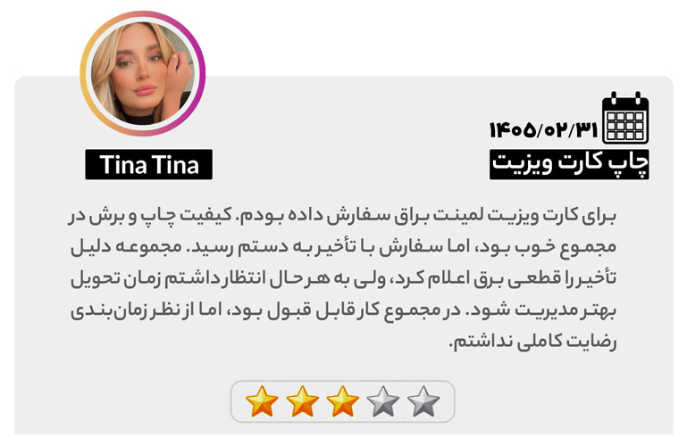 TinaTina