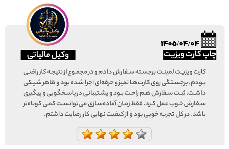 وکیل مالیاتی