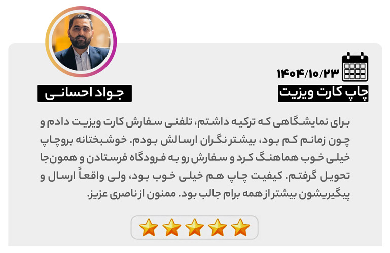 جواد احسانی