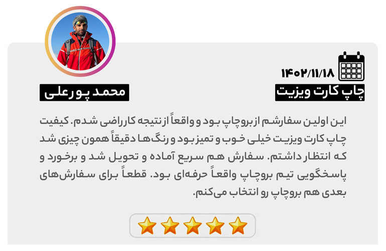 محمد پور علی