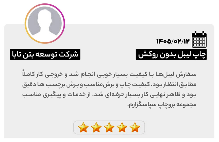 شرکت توسعه بتن تابا