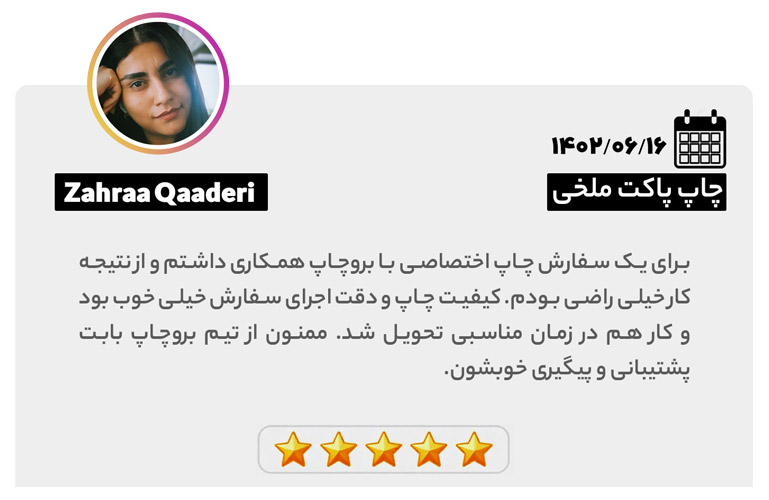 Zahraa Qaaderi