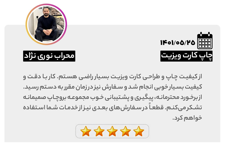 محراب نوری نژاد
