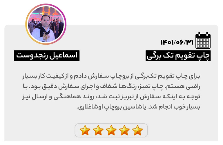 اسماعیل رنجدوست