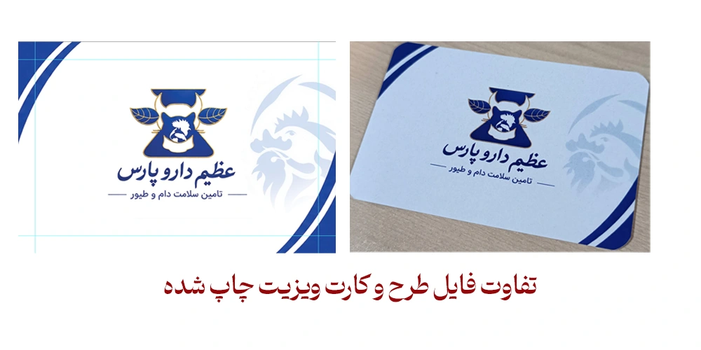تفاوت رنگ کارت ویزیت