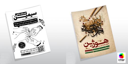 تراکت رنگی بهتر است یا سیاه و سفید؟ راهنمای انتخاب بهترین روش چاپ