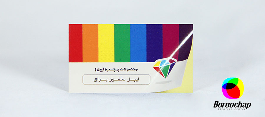 "نمونه لیبل کاغذی"