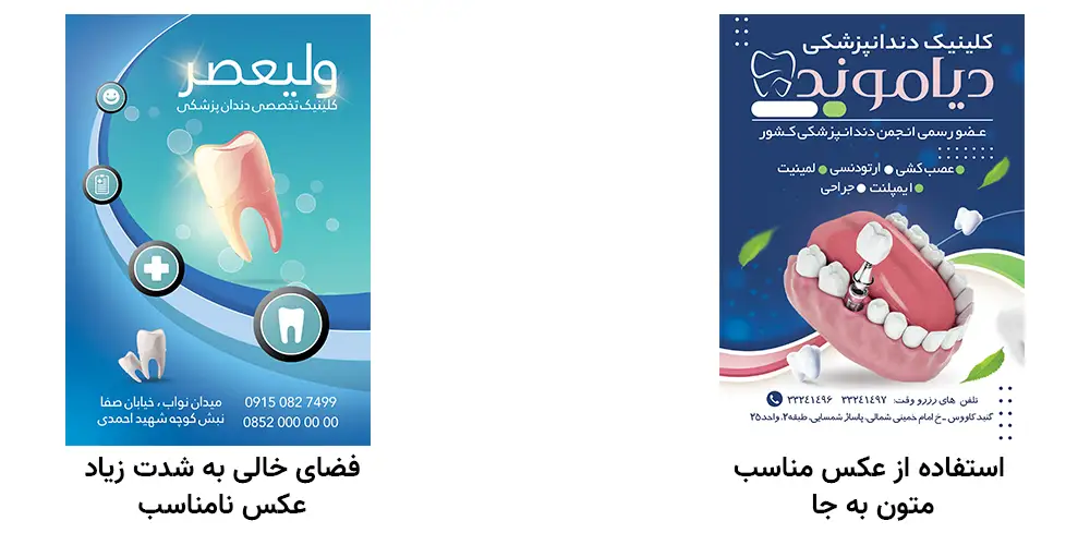 طراحی اصولی تراکت