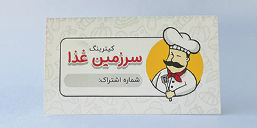 کارت ویزیت گلاسه بدون روکش