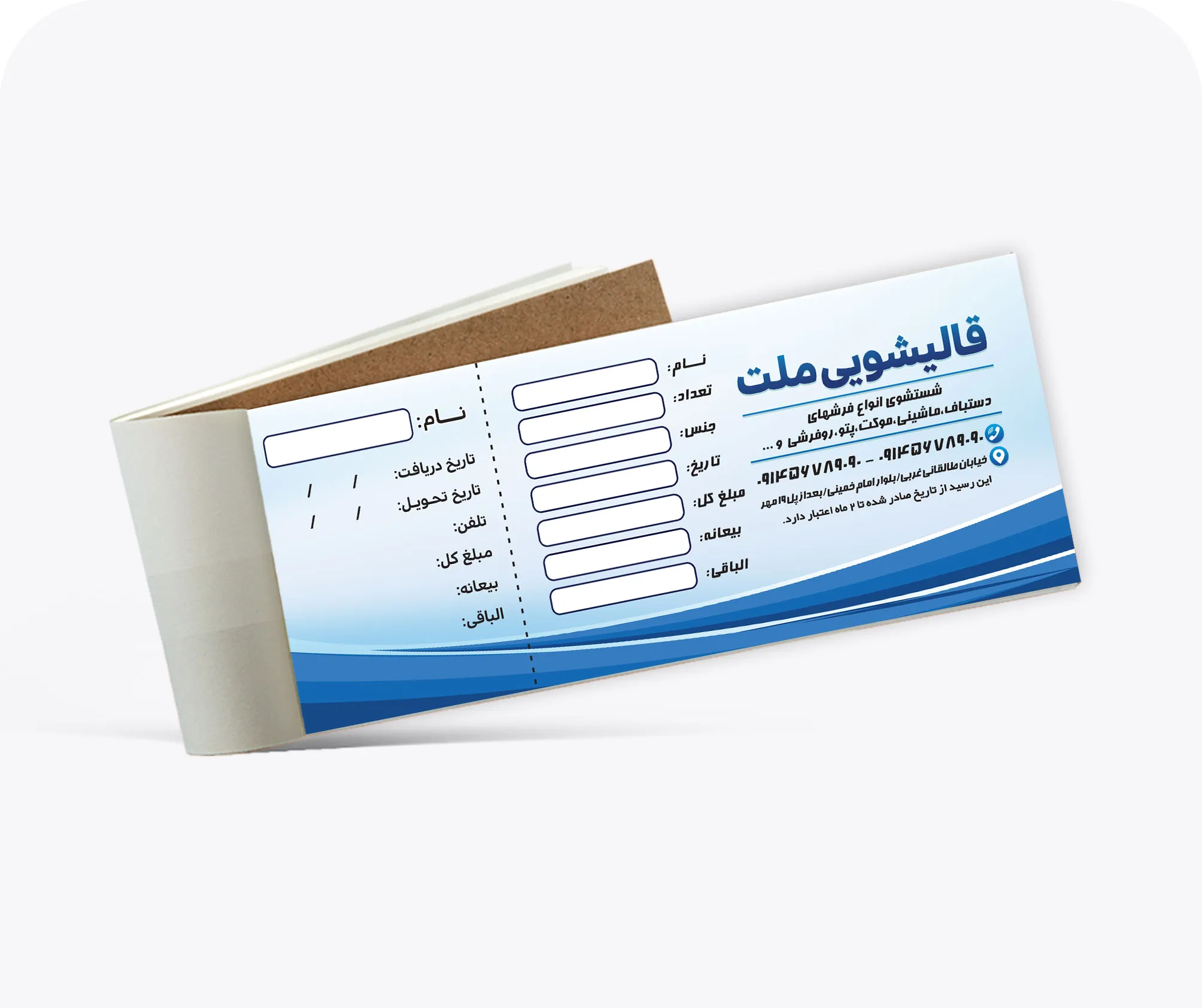 قبض