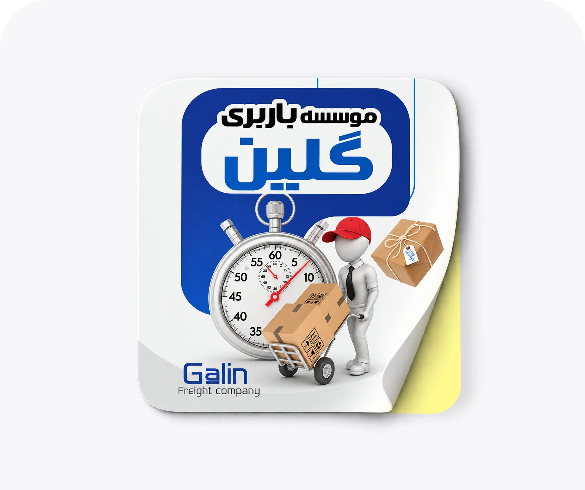 لیبل مربع