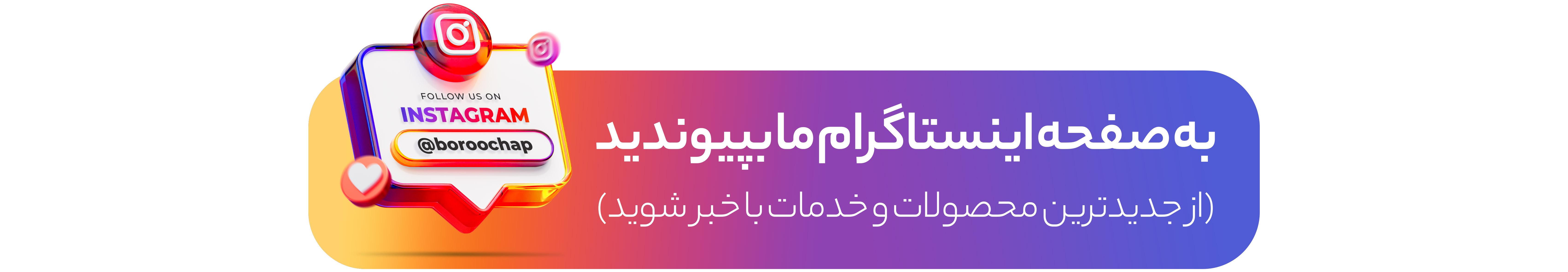 ارتباط با ما