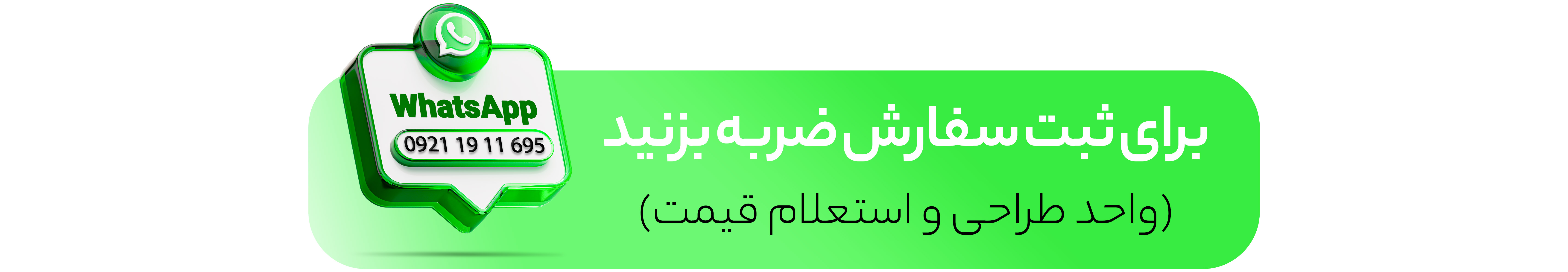 ارتباط با ما