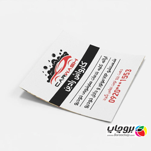 کاغذ کف پایی کارواش تحریر 80 گرم