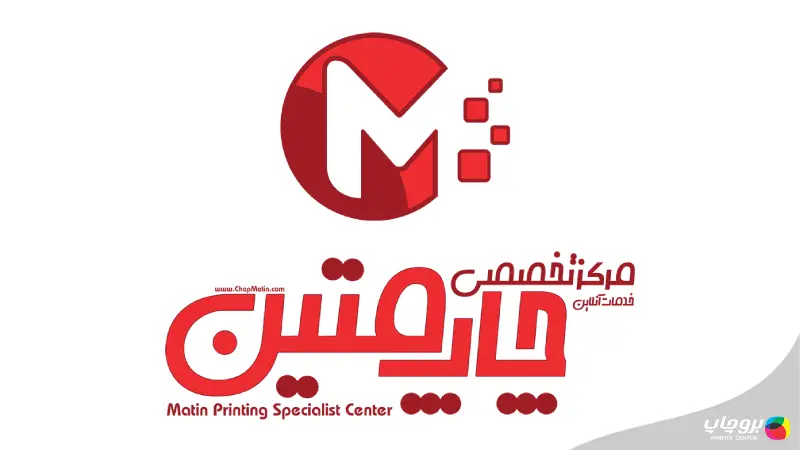 چاپ متین