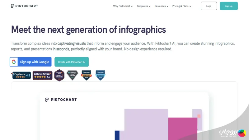 سایت Piktochart
