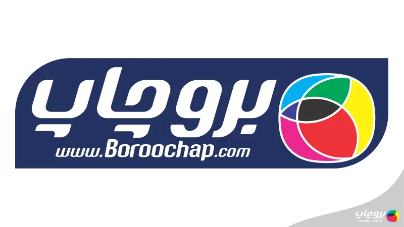 چاپخانه بروچاپ